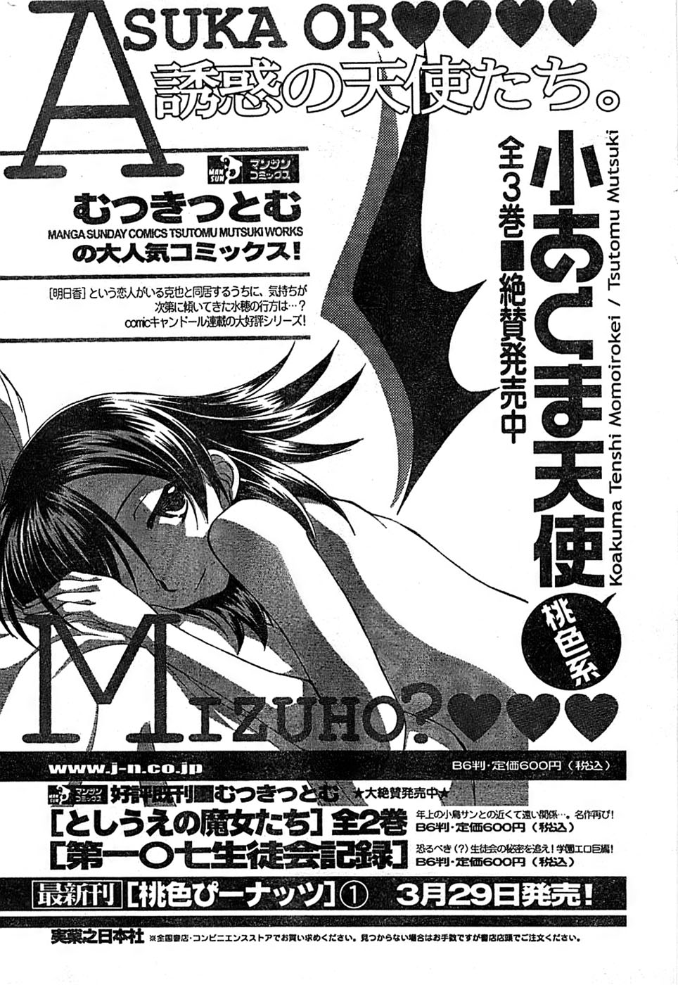 COMIC キャンドール 2007年3月号 Vol.38