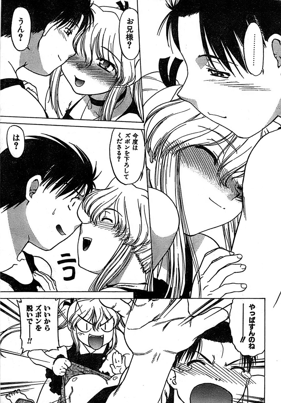 COMIC キャンドール 2007年3月号 Vol.38