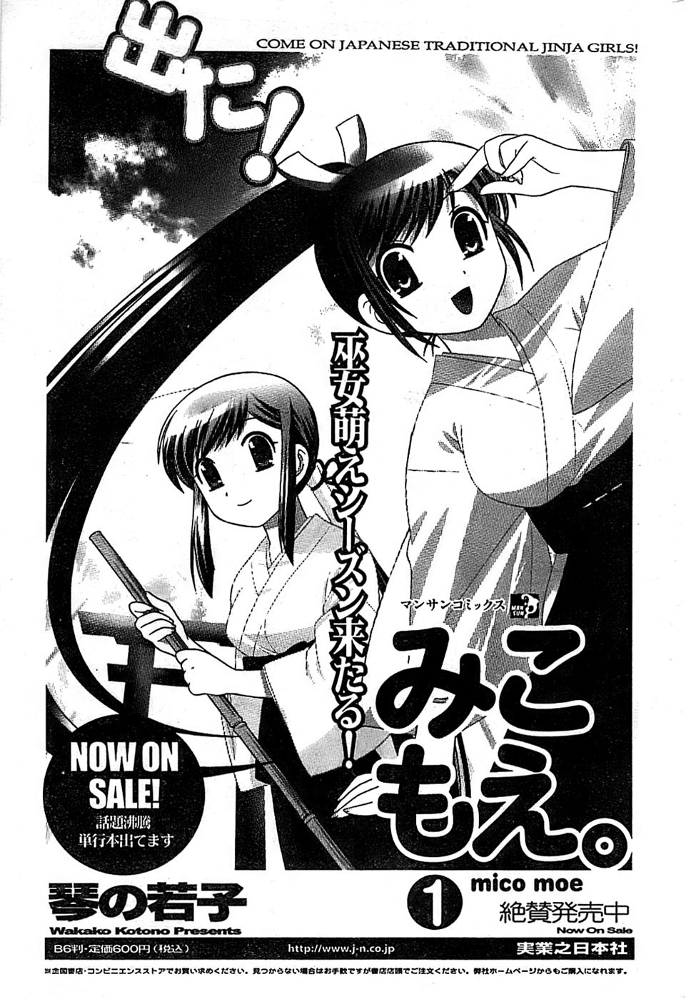 COMIC キャンドール 2007年3月号 Vol.38