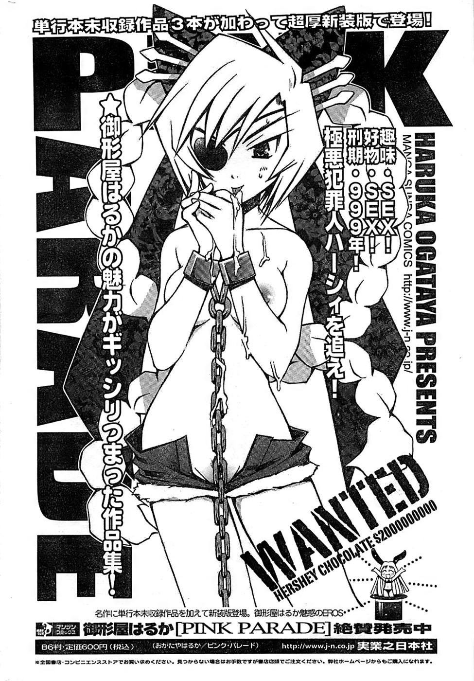 COMIC キャンドール 2007年3月号 Vol.38