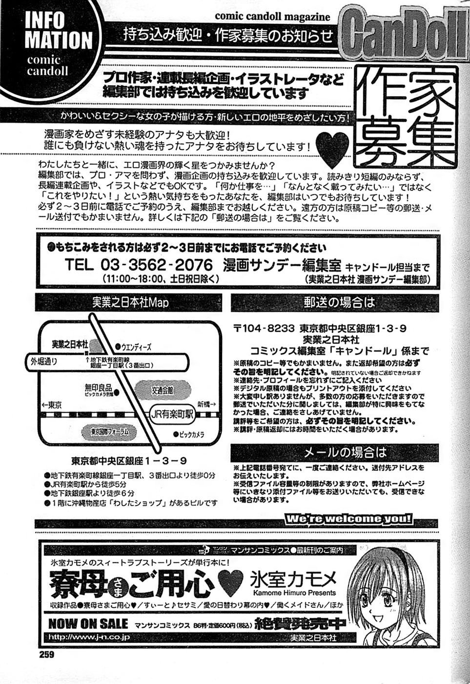 COMIC キャンドール 2007年3月号 Vol.38