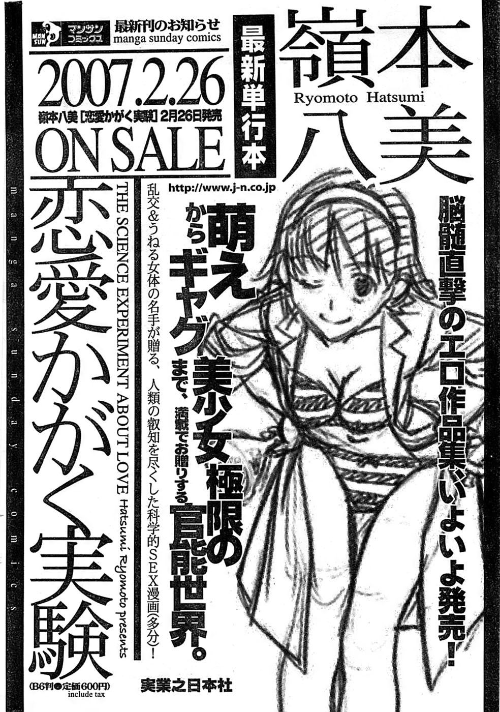 COMIC キャンドール 2007年3月号 Vol.38