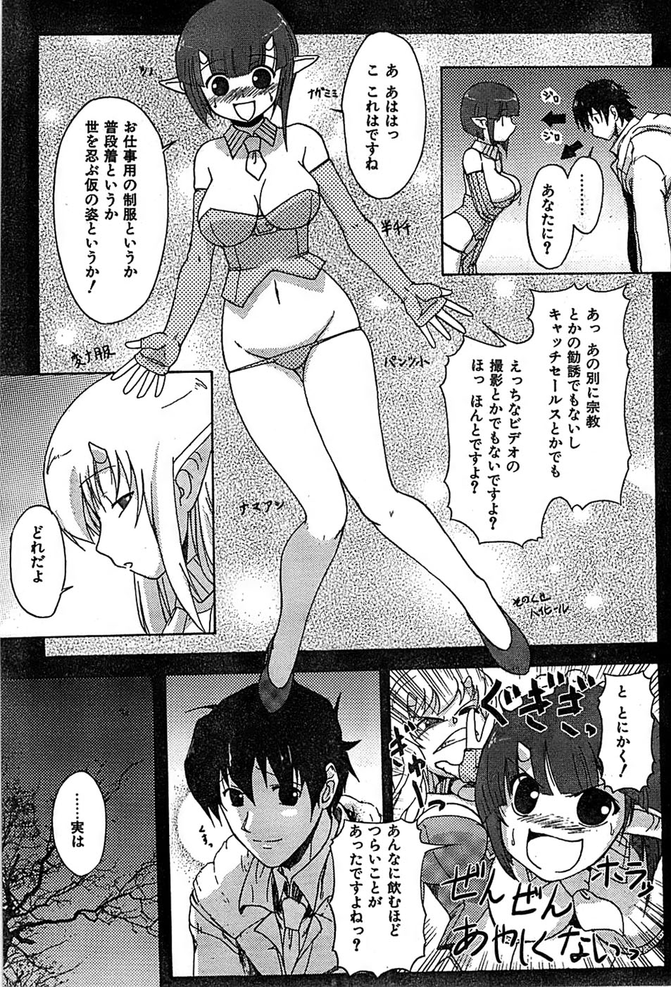 COMIC キャンドール 2007年3月号 Vol.38