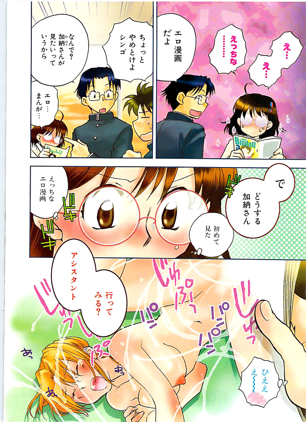 COMIC キャンドール 2007年3月号 Vol.38