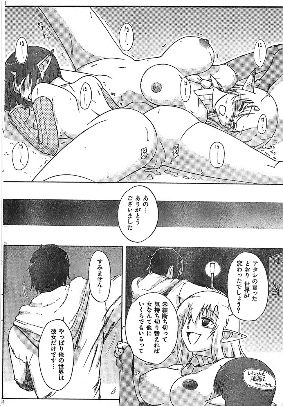COMIC キャンドール 2007年3月号 Vol.38