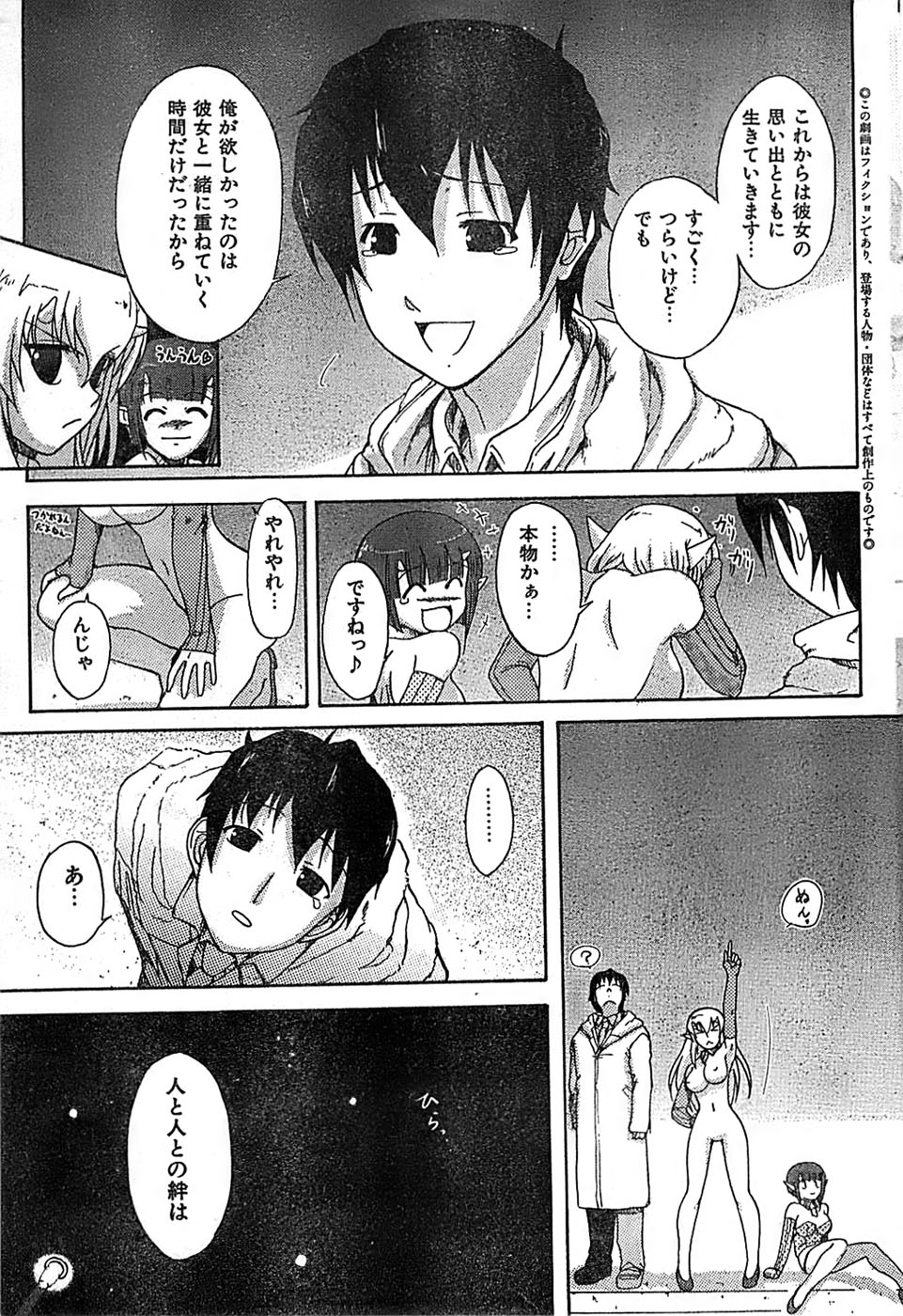 COMIC キャンドール 2007年3月号 Vol.38