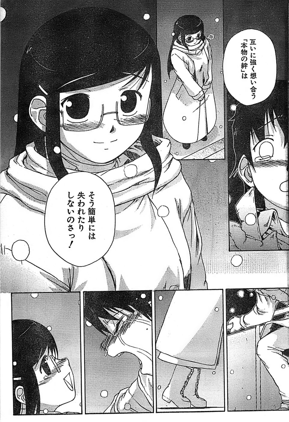 COMIC キャンドール 2007年3月号 Vol.38