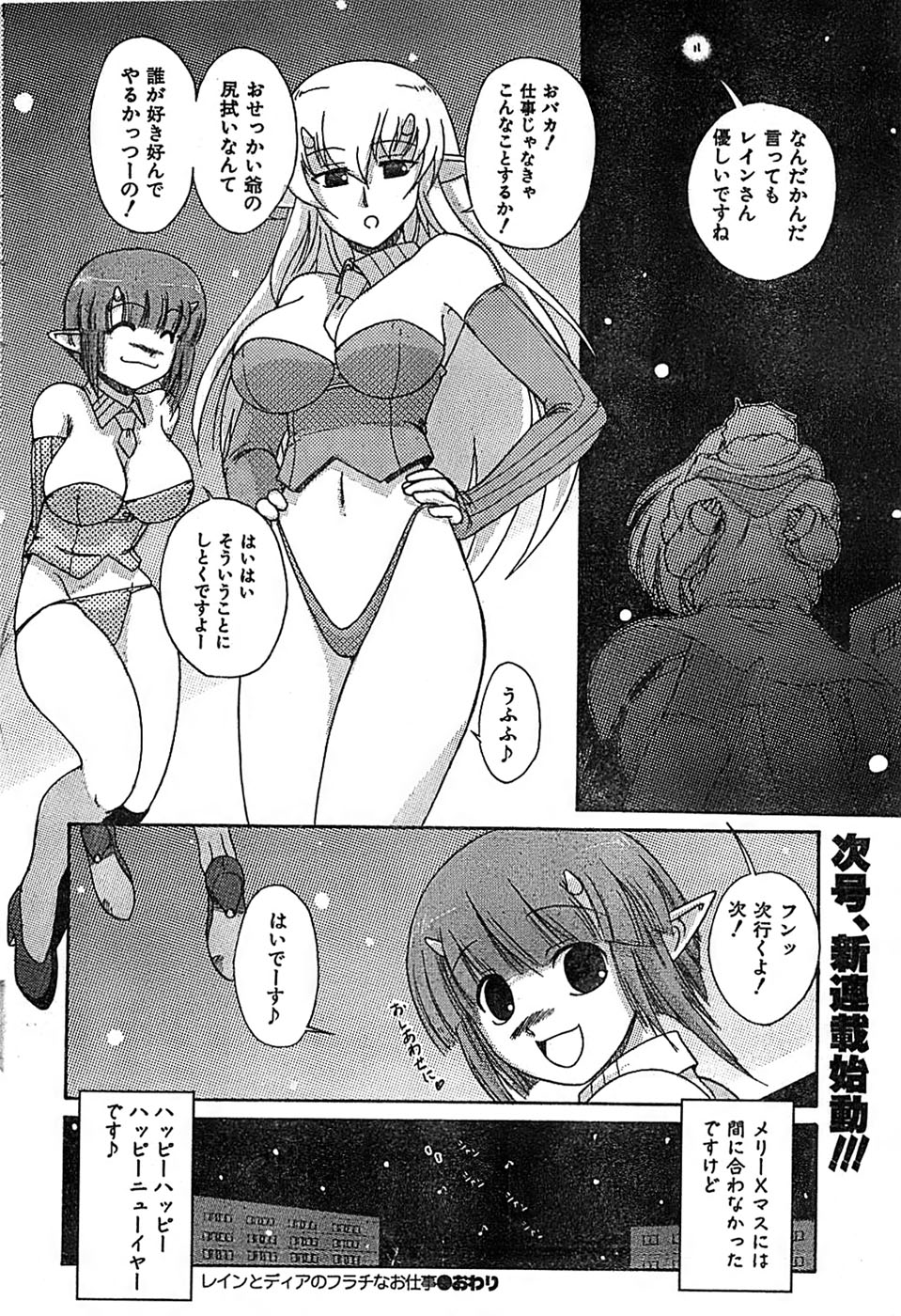 COMIC キャンドール 2007年3月号 Vol.38