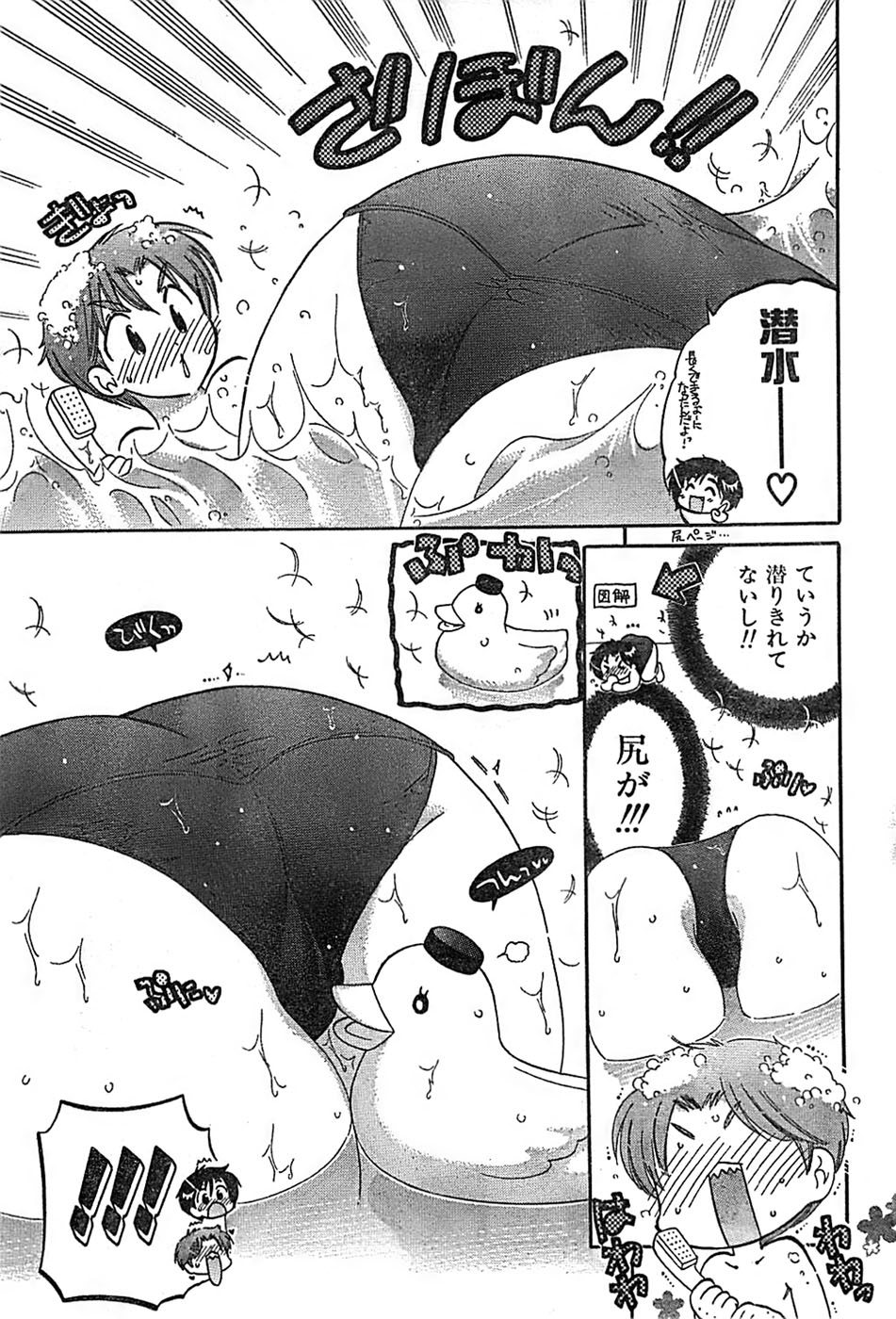 COMIC キャンドール 2007年3月号 Vol.38