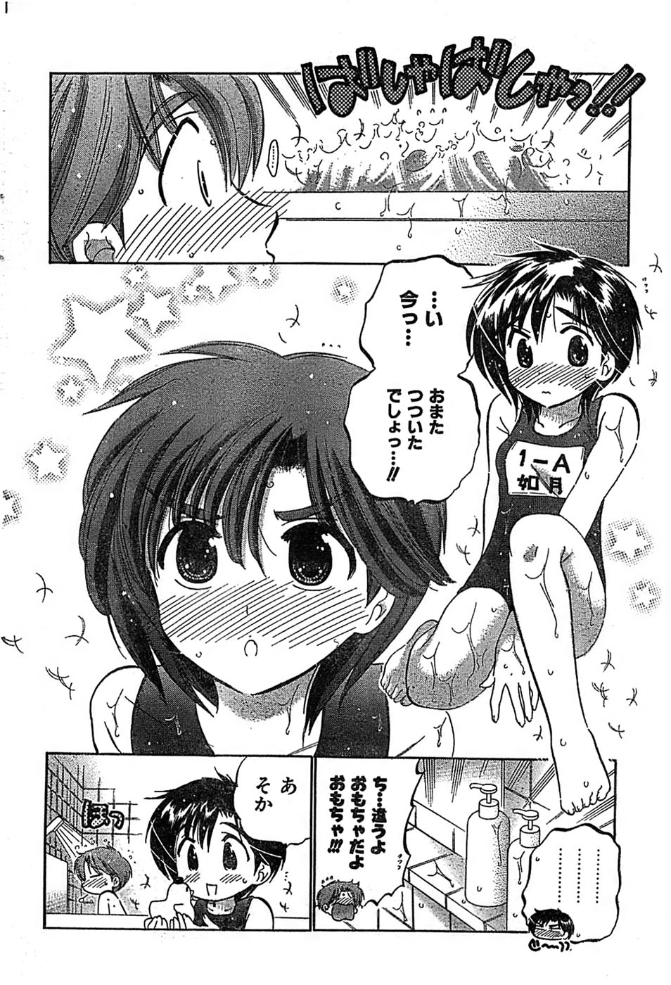 COMIC キャンドール 2007年3月号 Vol.38