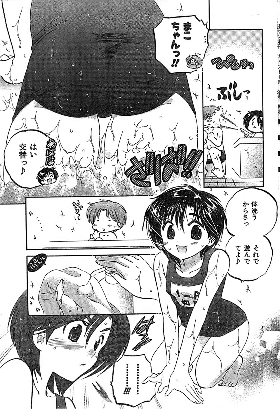 COMIC キャンドール 2007年3月号 Vol.38