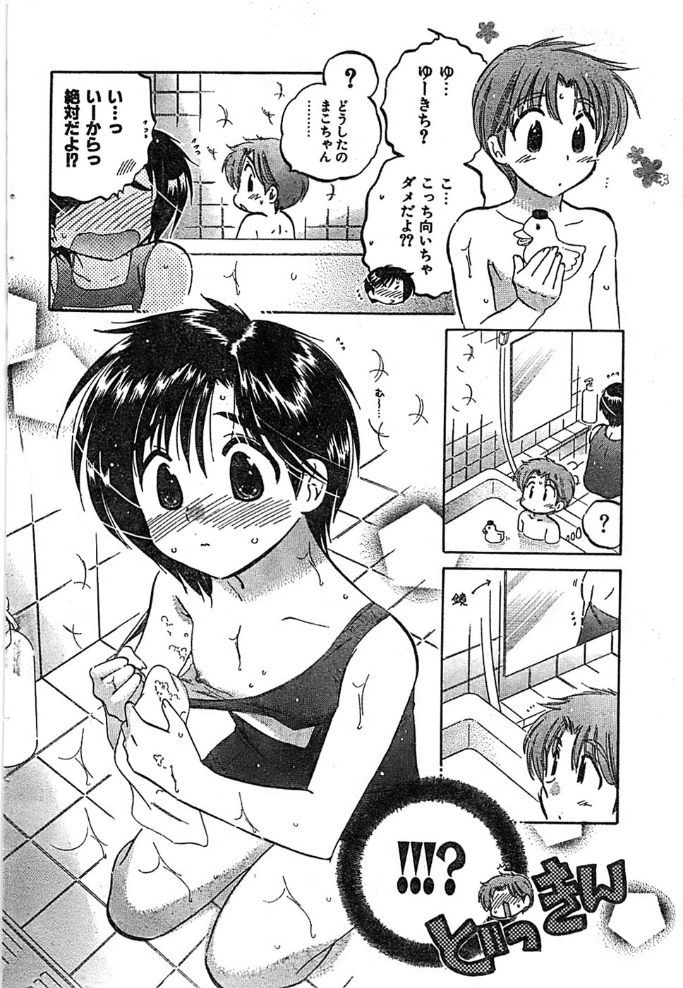 COMIC キャンドール 2007年3月号 Vol.38