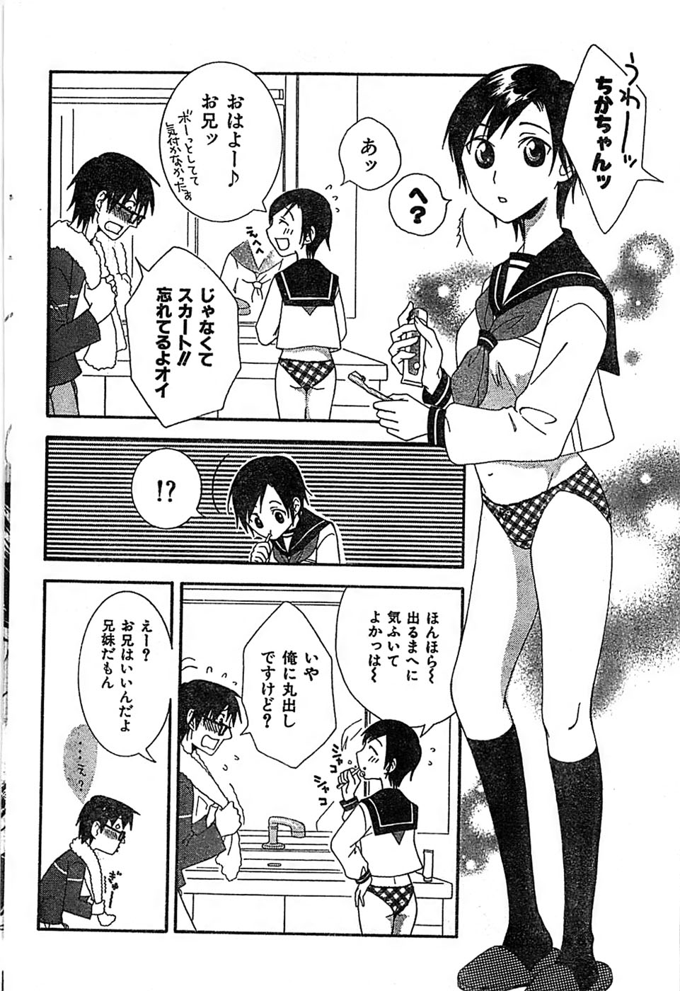 COMIC キャンドール 2007年3月号 Vol.38