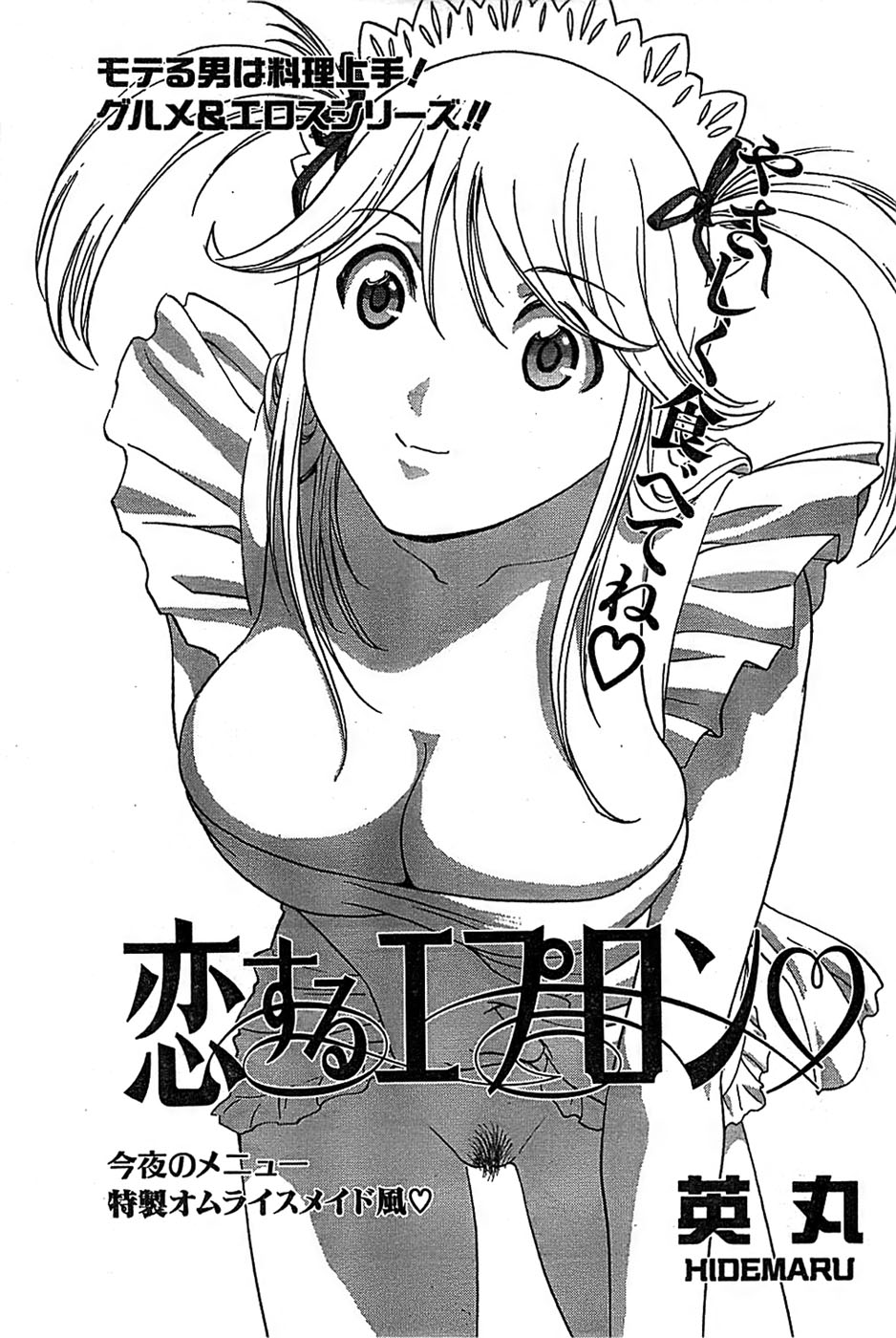 COMIC キャンドール 2007年3月号 Vol.38
