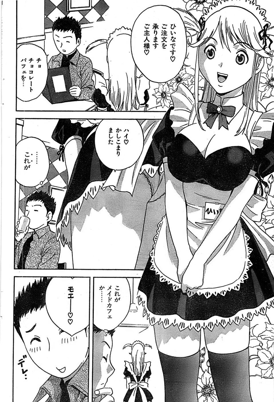 COMIC キャンドール 2007年3月号 Vol.38