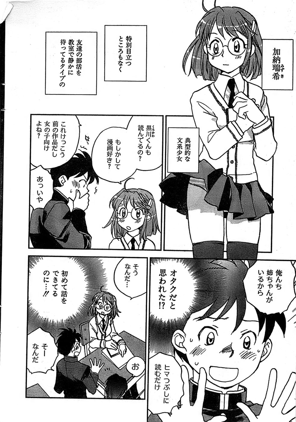 COMIC キャンドール 2007年3月号 Vol.38