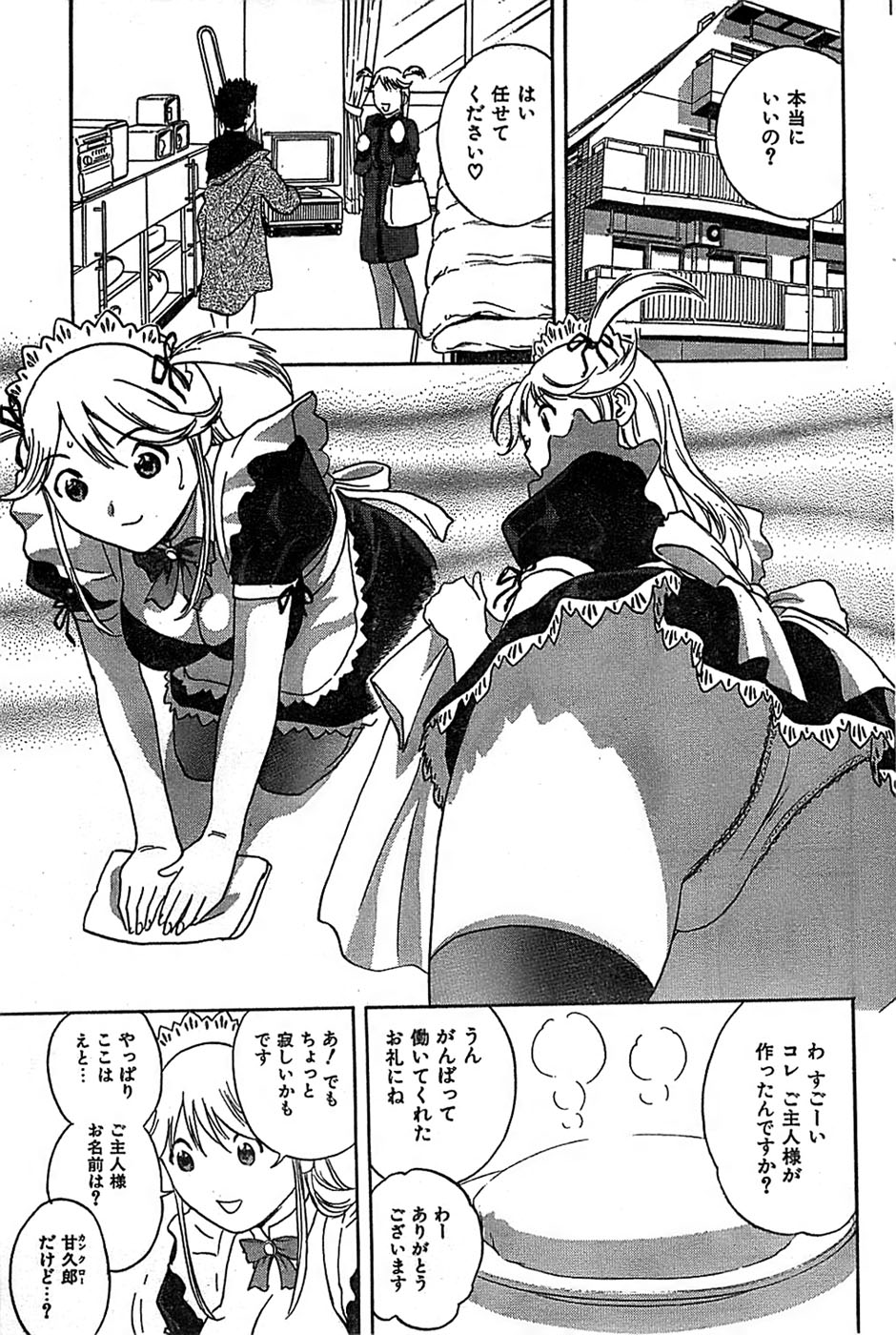 COMIC キャンドール 2007年3月号 Vol.38