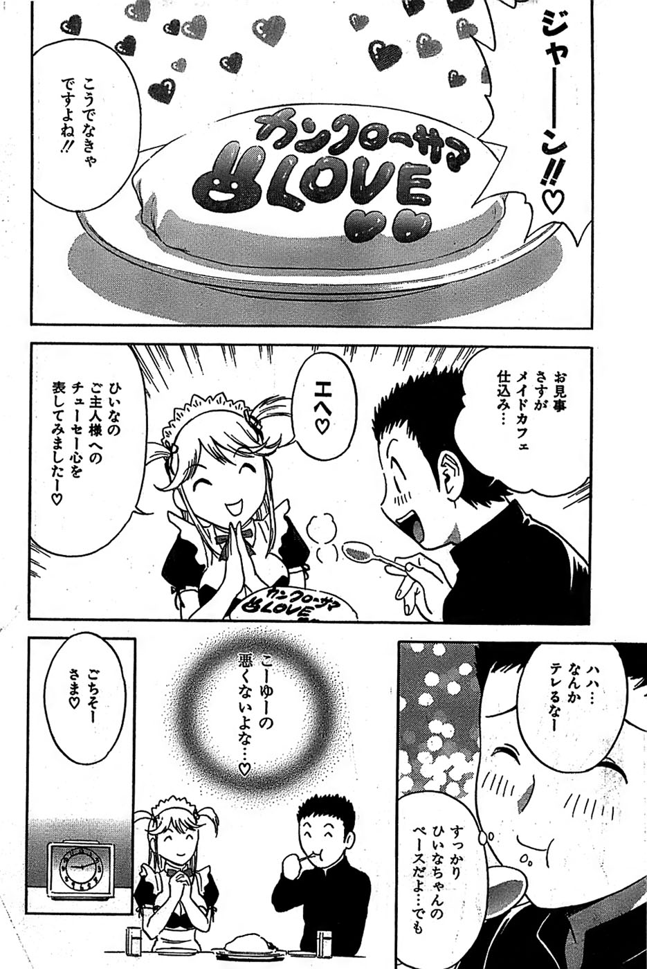 COMIC キャンドール 2007年3月号 Vol.38