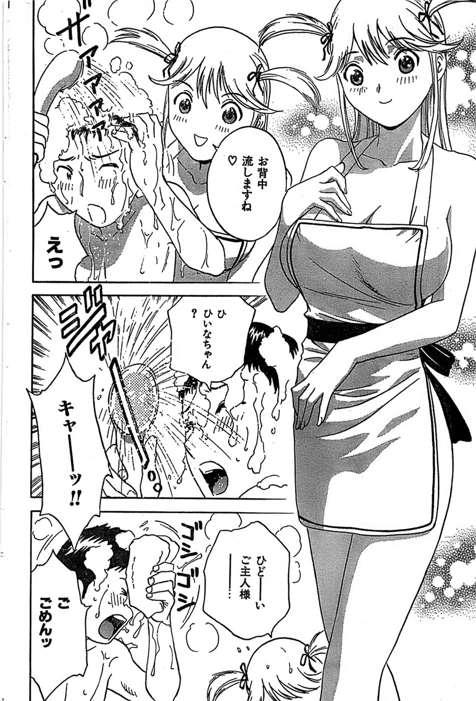 COMIC キャンドール 2007年3月号 Vol.38