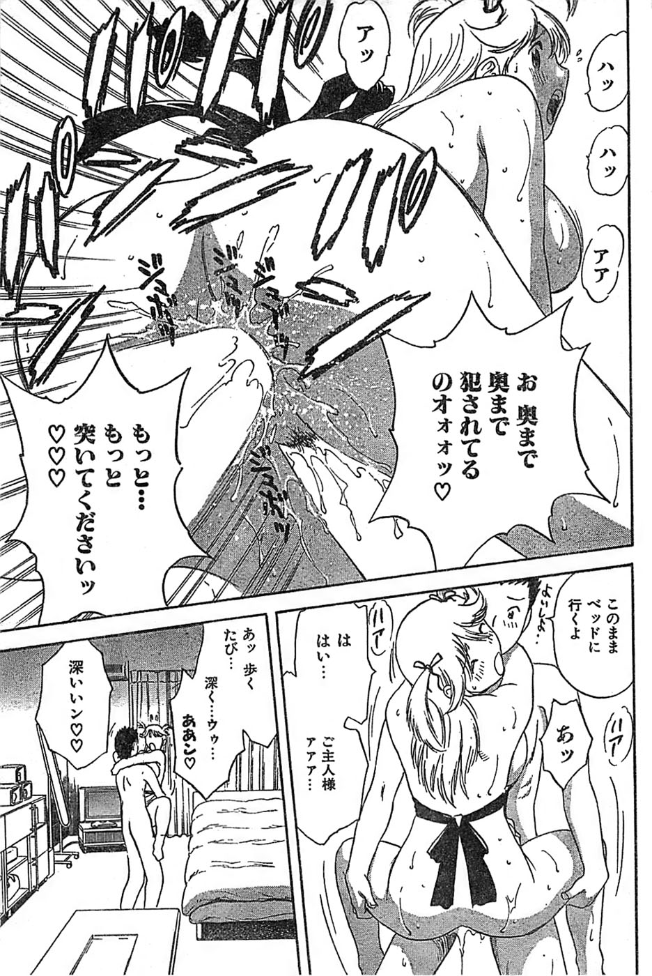 COMIC キャンドール 2007年3月号 Vol.38
