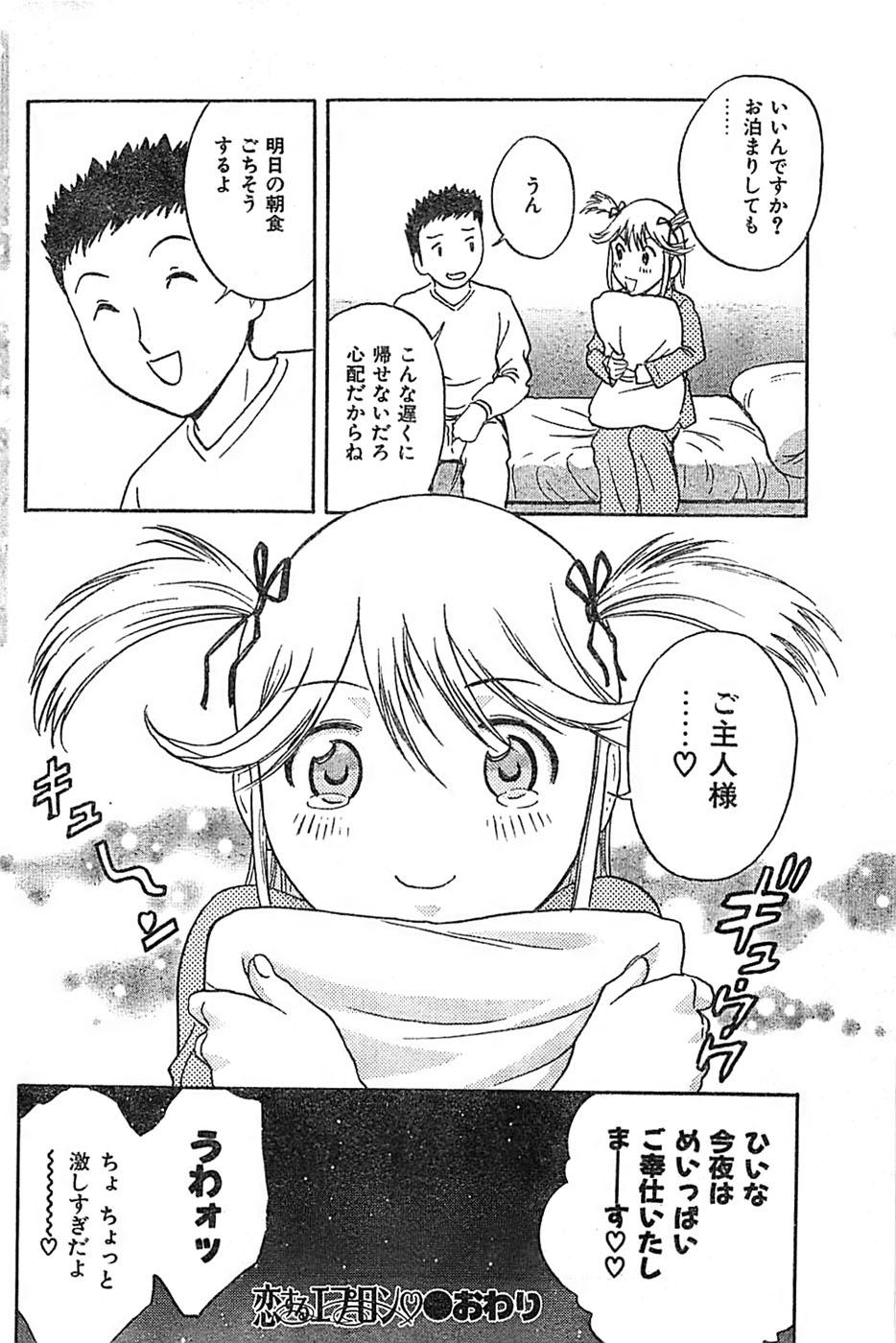 COMIC キャンドール 2007年3月号 Vol.38