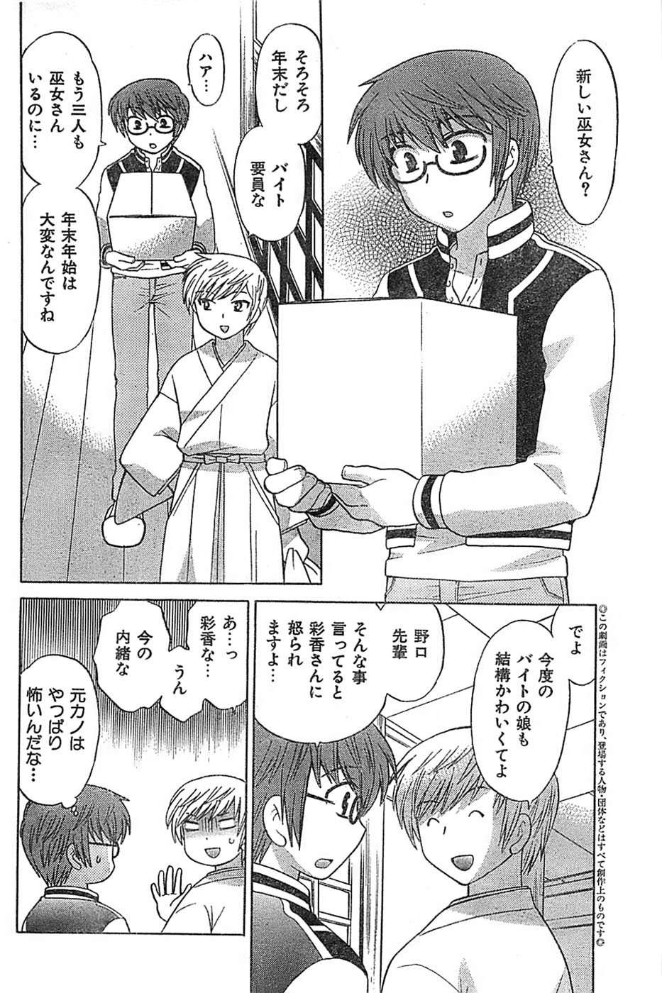 COMIC キャンドール 2007年3月号 Vol.38