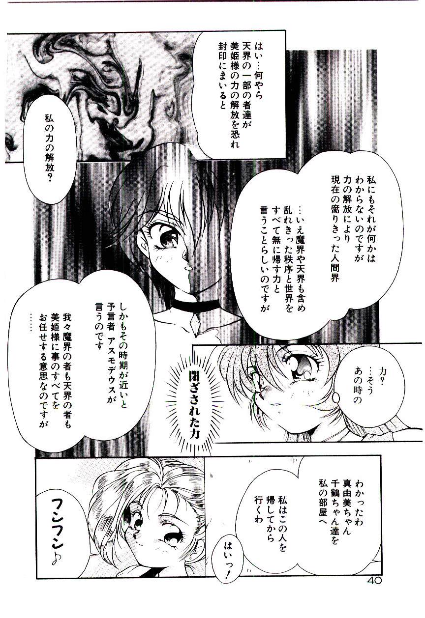 [霧風] 迷暗の天使たち