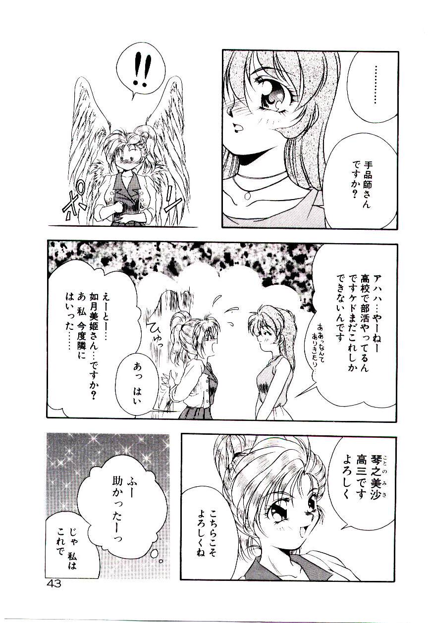 [霧風] 迷暗の天使たち