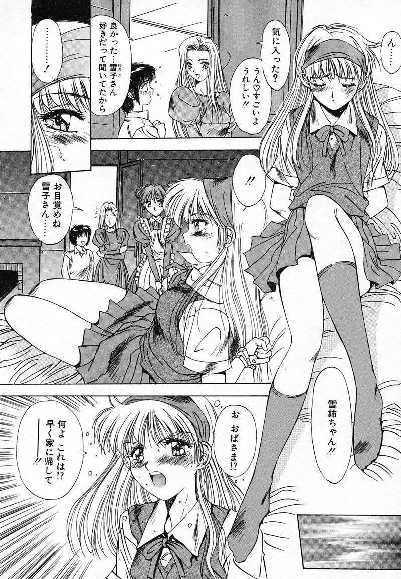 [悠宇樹] ディープアイズ