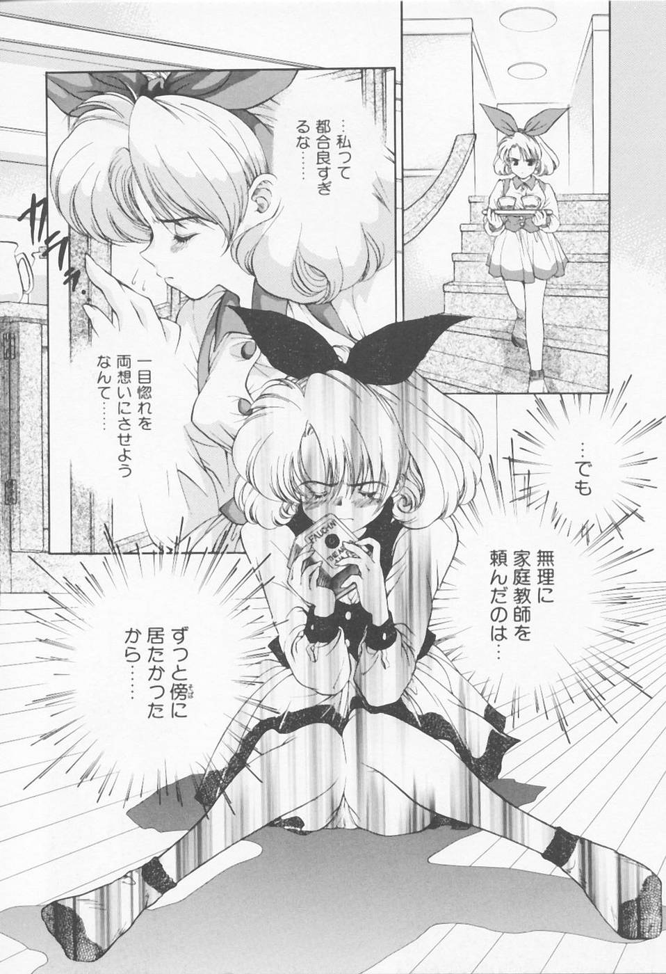 [浅草寺きのと] Call