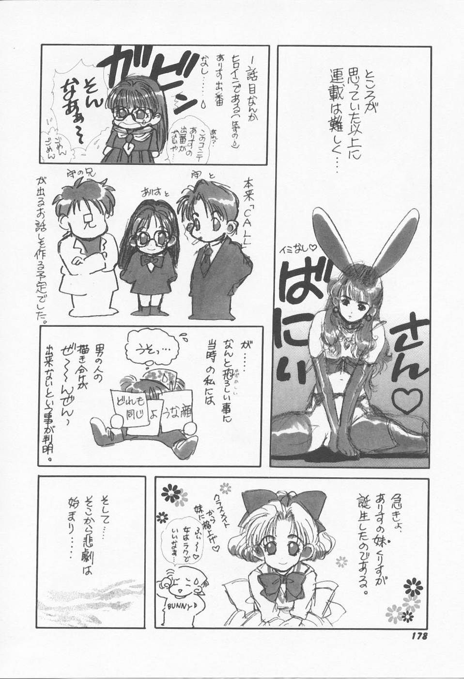 [浅草寺きのと] Call