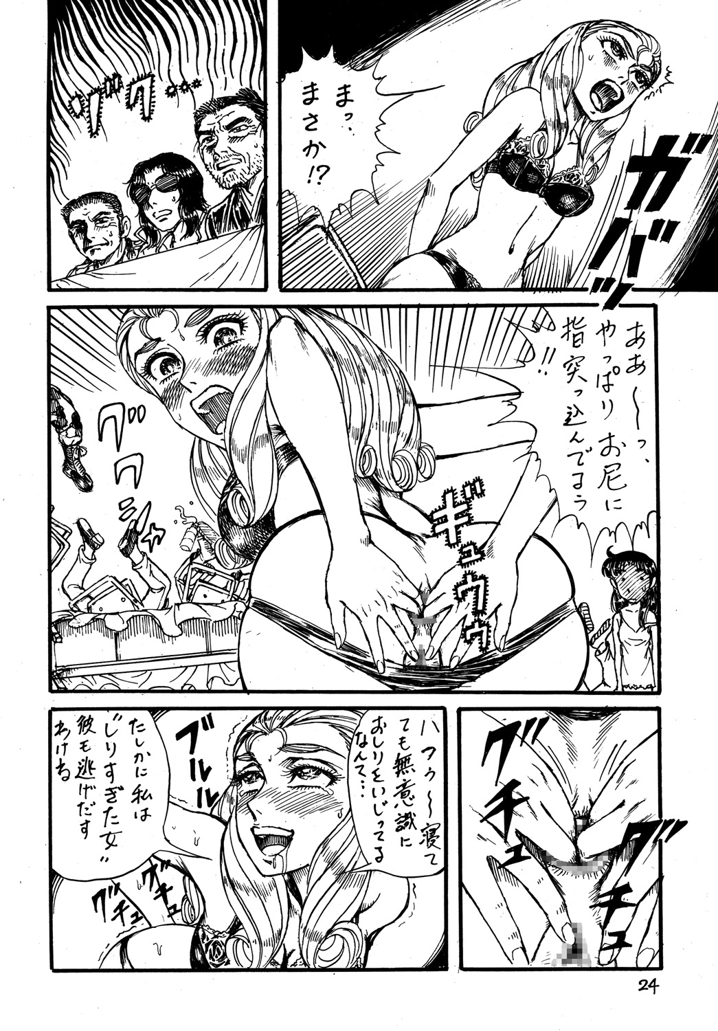 (C69) [オタクの用心棒 (山浦章)] 用心棒オタクまつり2 (ガラスの仮面)