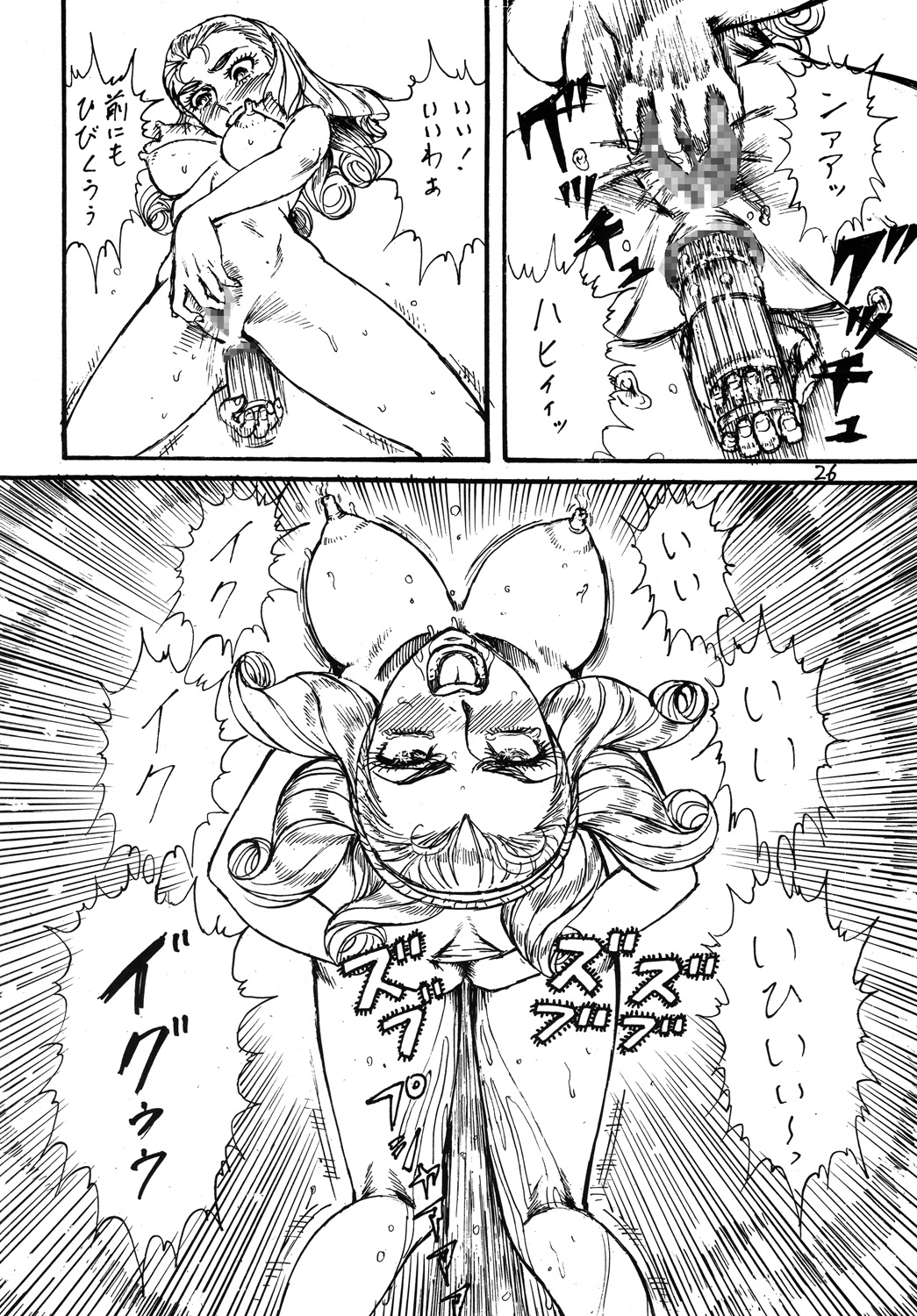 (C69) [オタクの用心棒 (山浦章)] 用心棒オタクまつり2 (ガラスの仮面)
