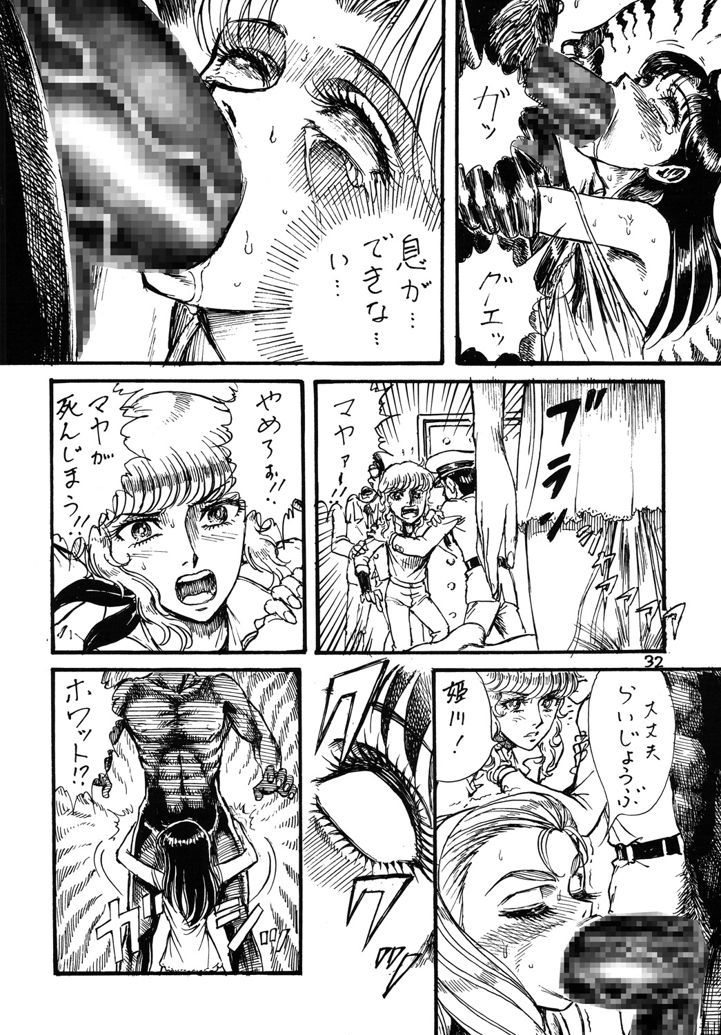 (C69) [オタクの用心棒 (山浦章)] 用心棒オタクまつり2 (ガラスの仮面)