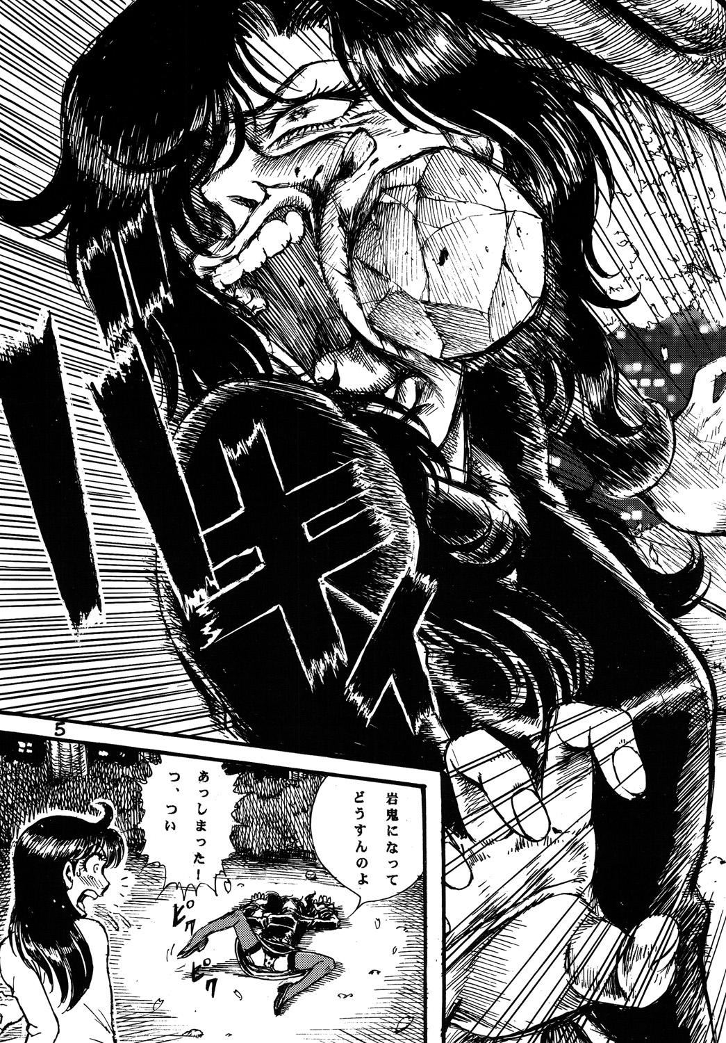 (C69) [オタクの用心棒 (山浦章)] 用心棒オタクまつり2 (ガラスの仮面)