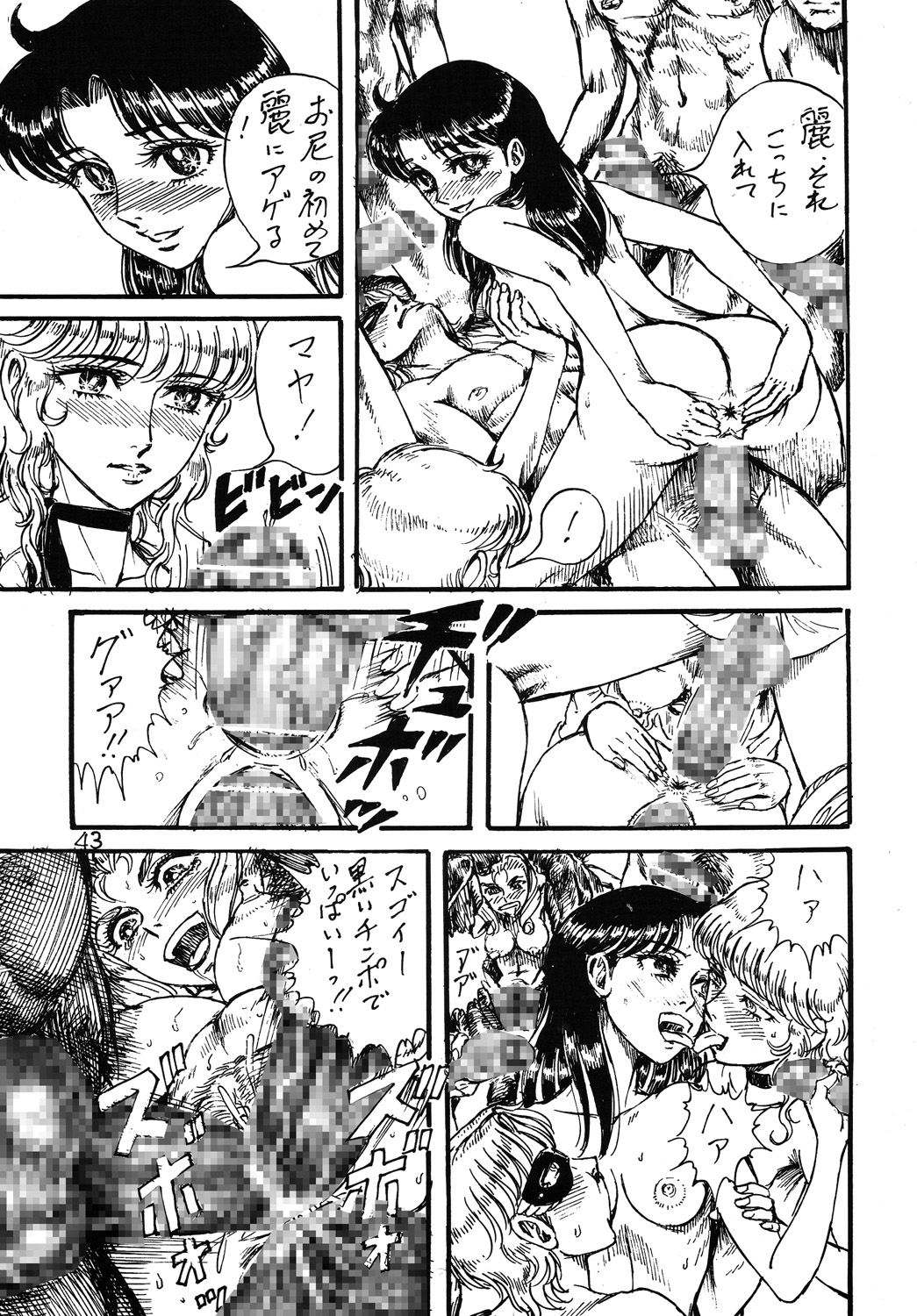 (C69) [オタクの用心棒 (山浦章)] 用心棒オタクまつり2 (ガラスの仮面)