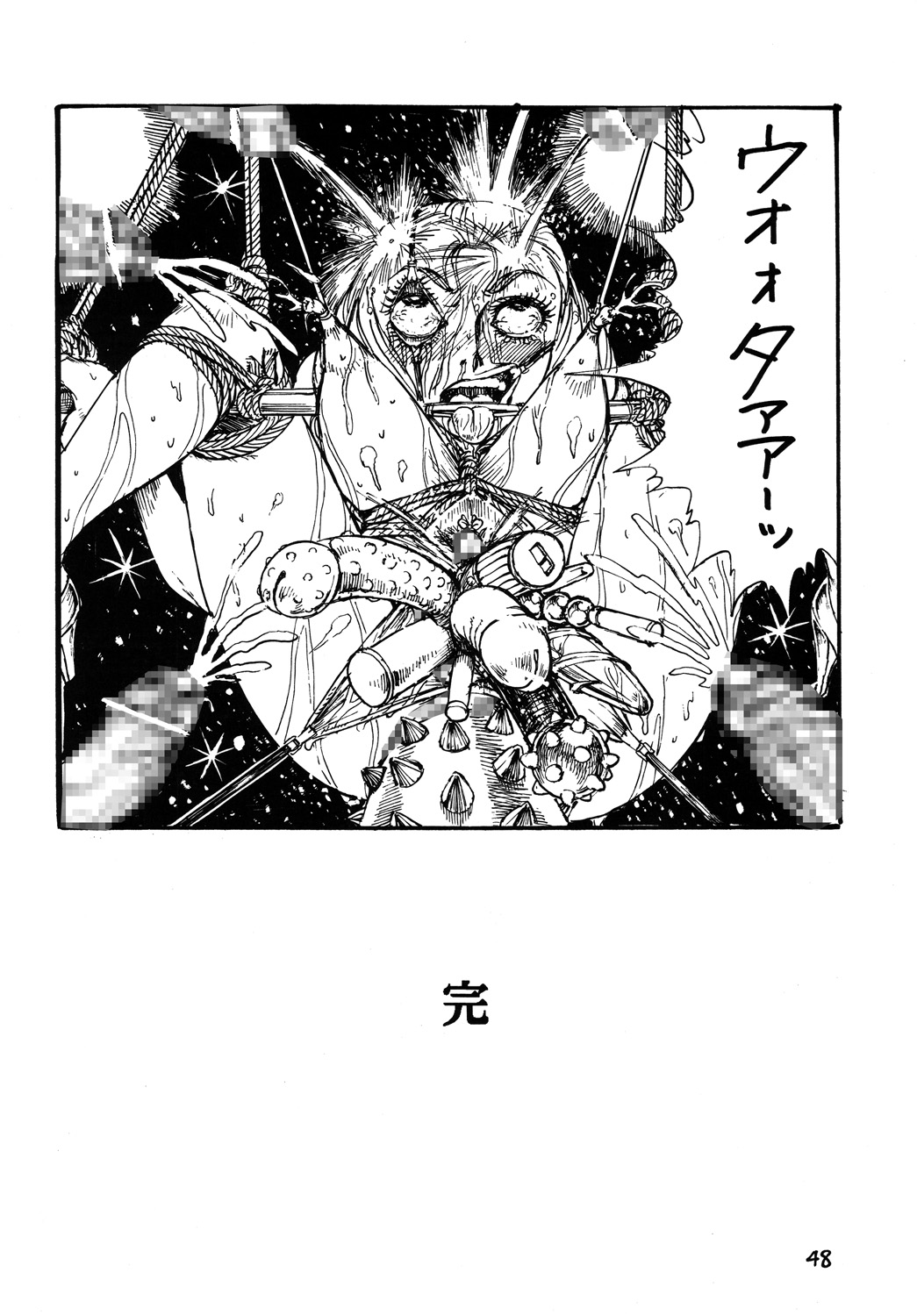 (C69) [オタクの用心棒 (山浦章)] 用心棒オタクまつり2 (ガラスの仮面)
