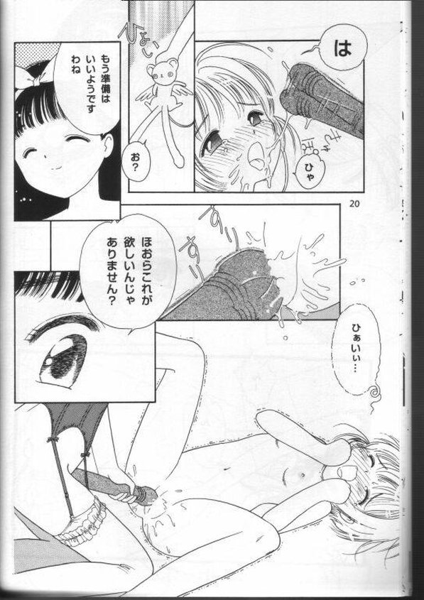 (C54) [OYT出版 (となみむか)] Sophisticated Girl (カードキャプターさくら)