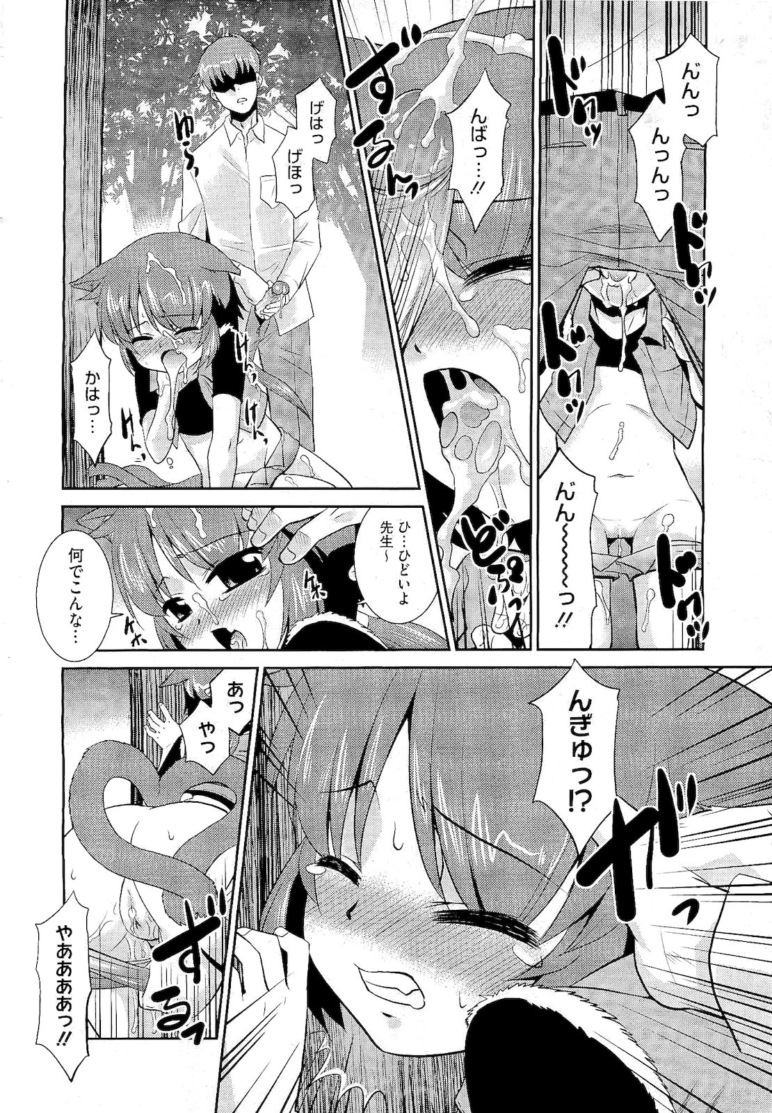 コミックメガストア 2011年1月号