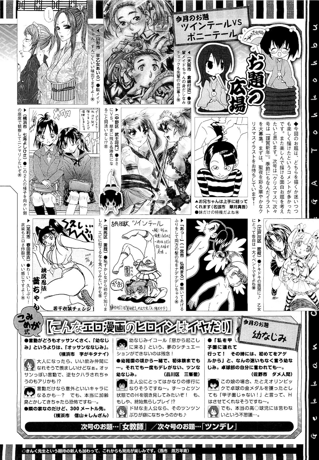 コミックメガストア 2011年1月号