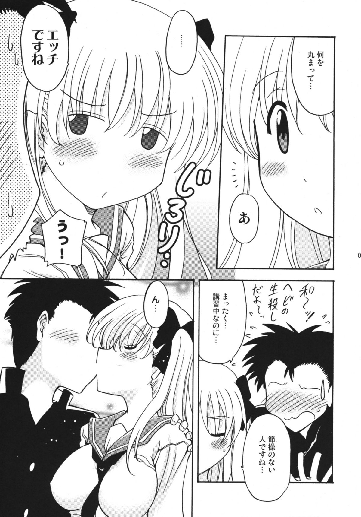 (COMIC1☆3) [瞬間最大風速 (ポニーR)] おっぱいでイカサマ (咲-saki-)