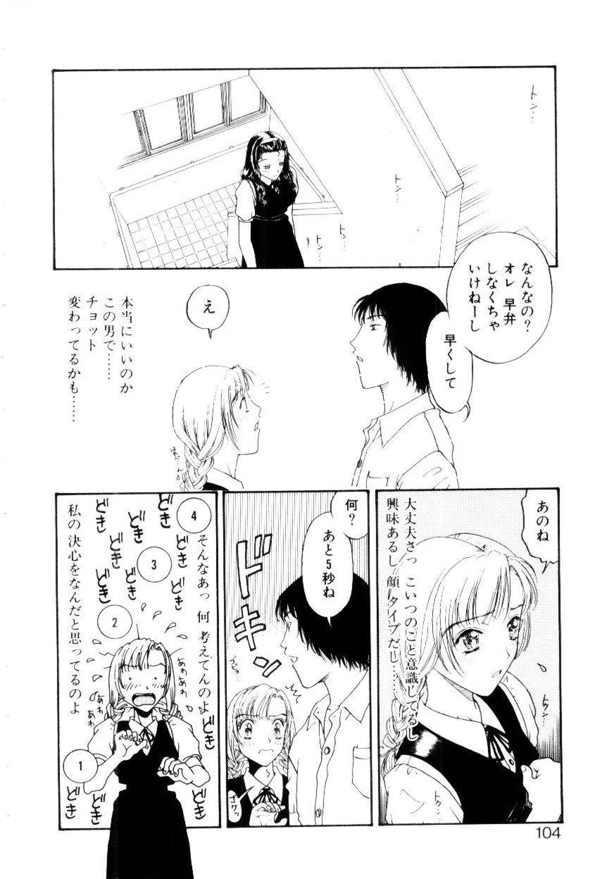 [小林少年] いじわるな私と月