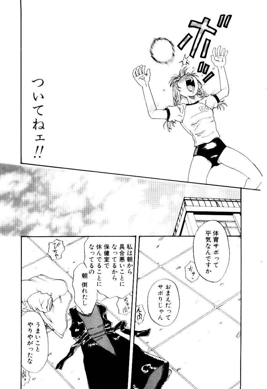 [小林少年] いじわるな私と月