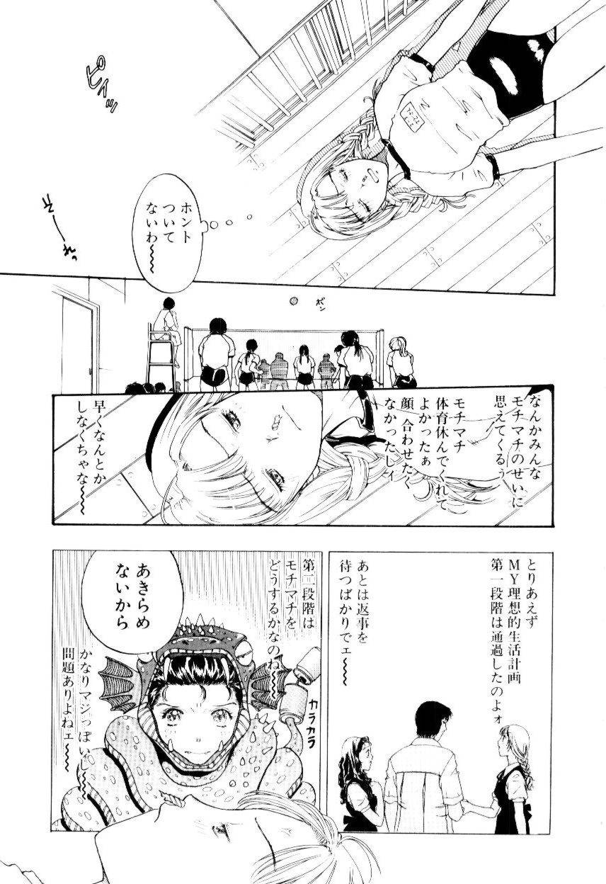 [小林少年] いじわるな私と月