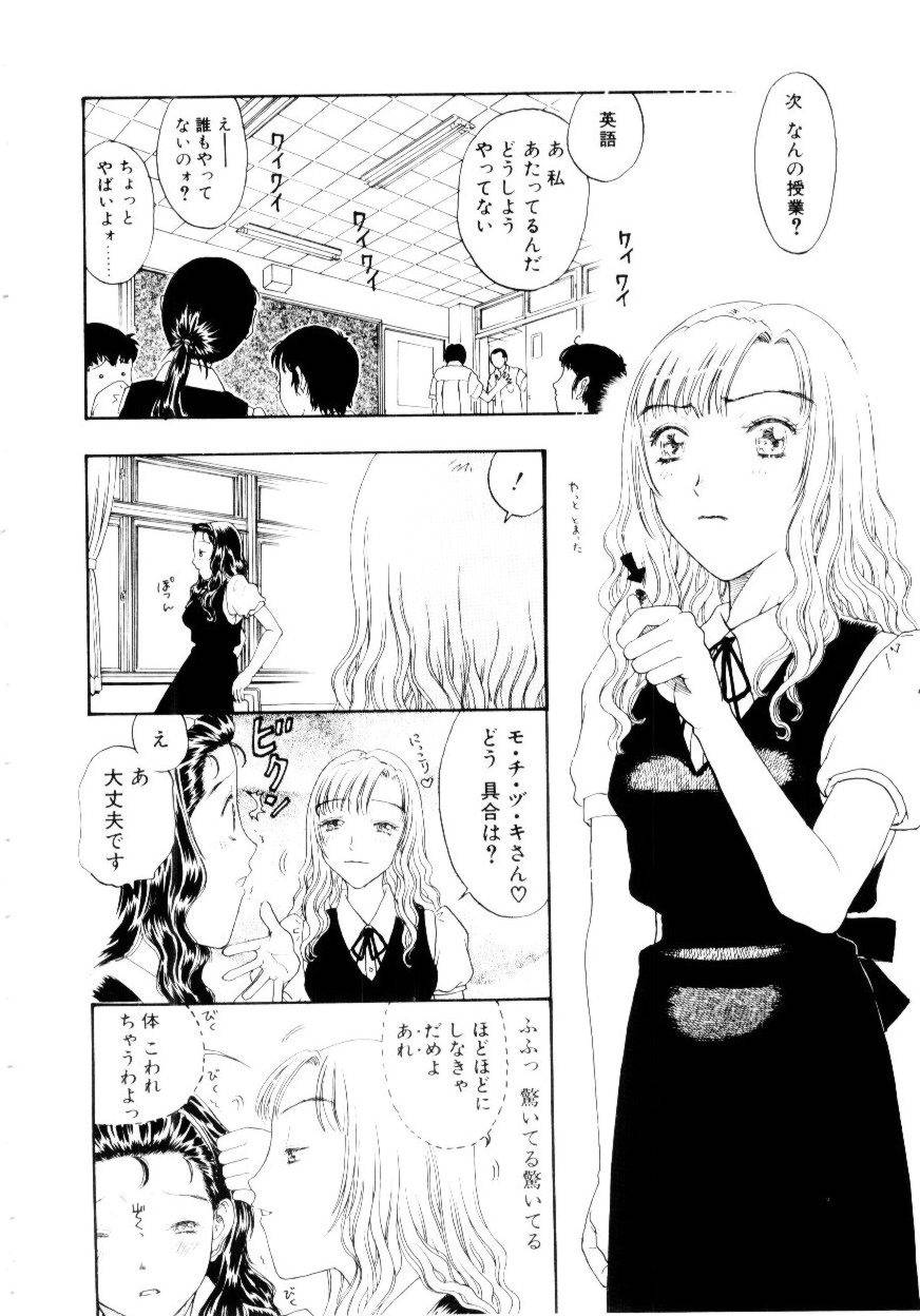 [小林少年] いじわるな私と月