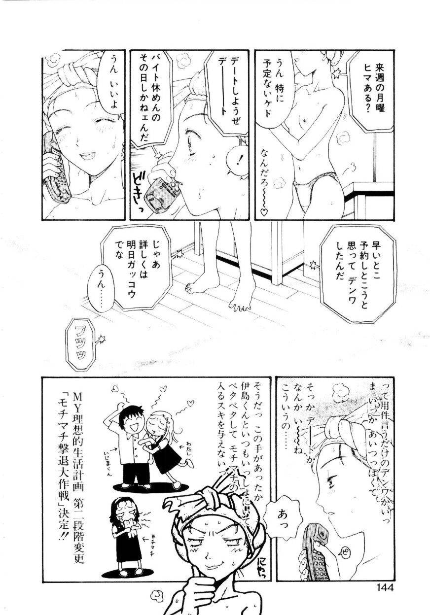 [小林少年] いじわるな私と月