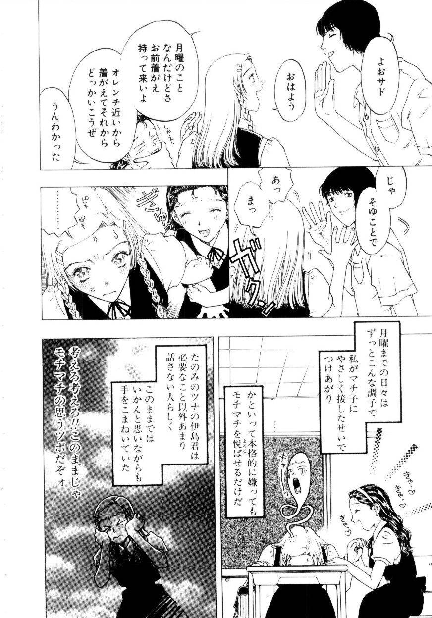 [小林少年] いじわるな私と月