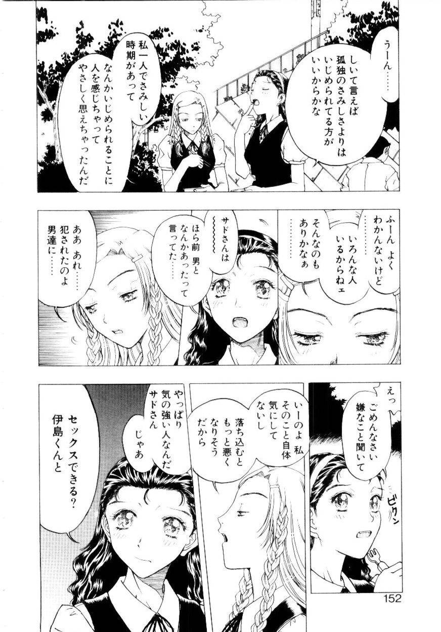 [小林少年] いじわるな私と月