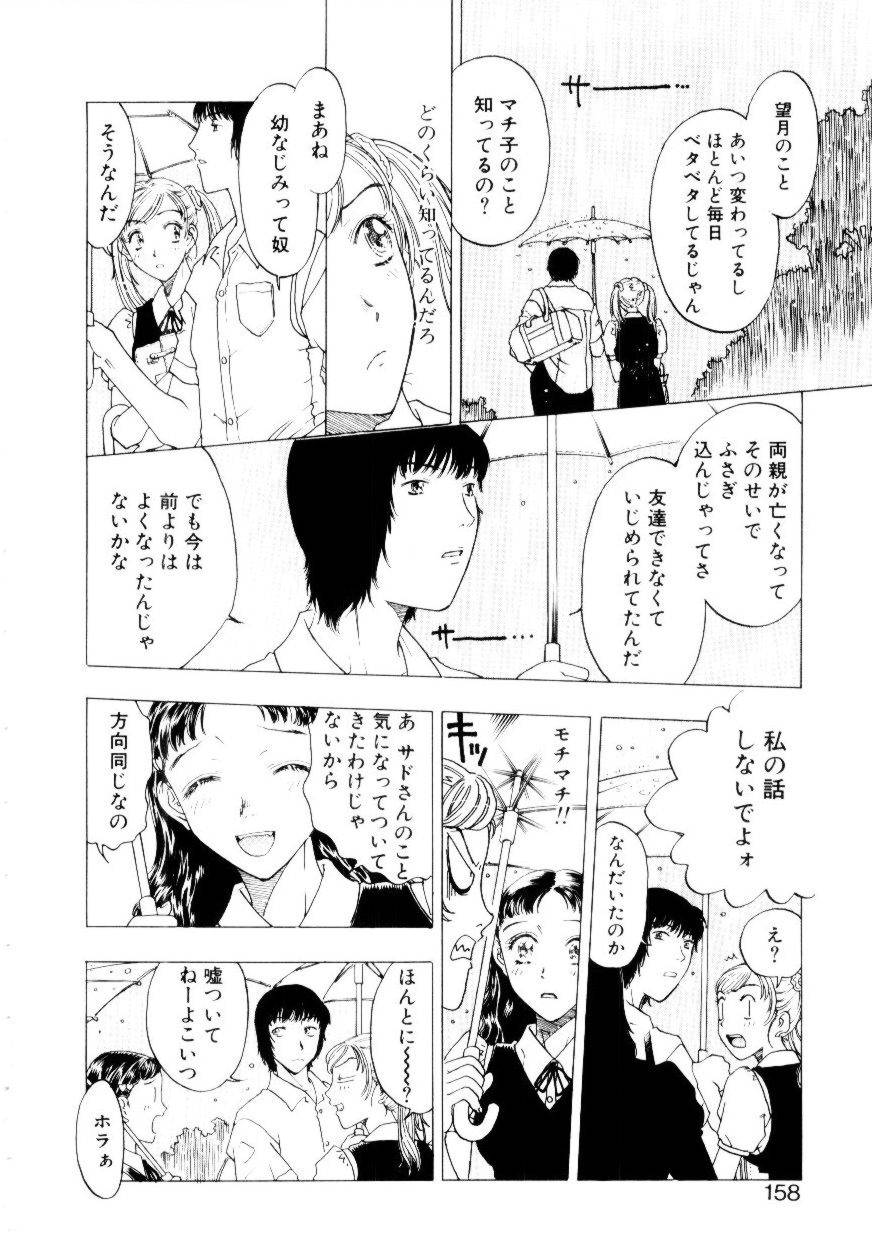 [小林少年] いじわるな私と月