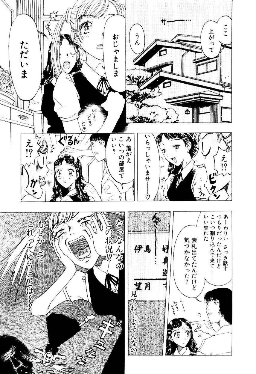 [小林少年] いじわるな私と月